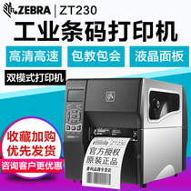 Zebra Zebra ZT230 Industrial barcode printer 203 300dpi point self-adhesive label printing and coding machine