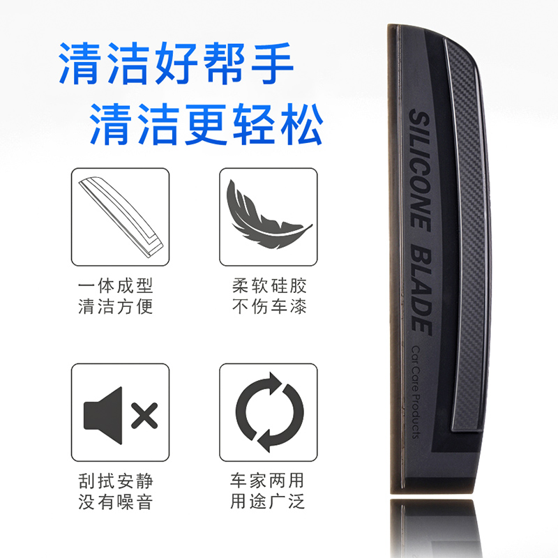 one-piece molding, glass scraper for car wiper, silicone does not hurt car paint, special cleaning tool for car washing