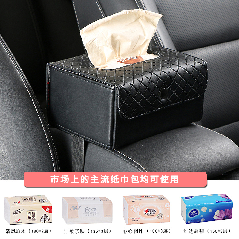 car tissue box pumping folding multifunctional armrest box seat napkin box pumping paper car creative car interior accessories