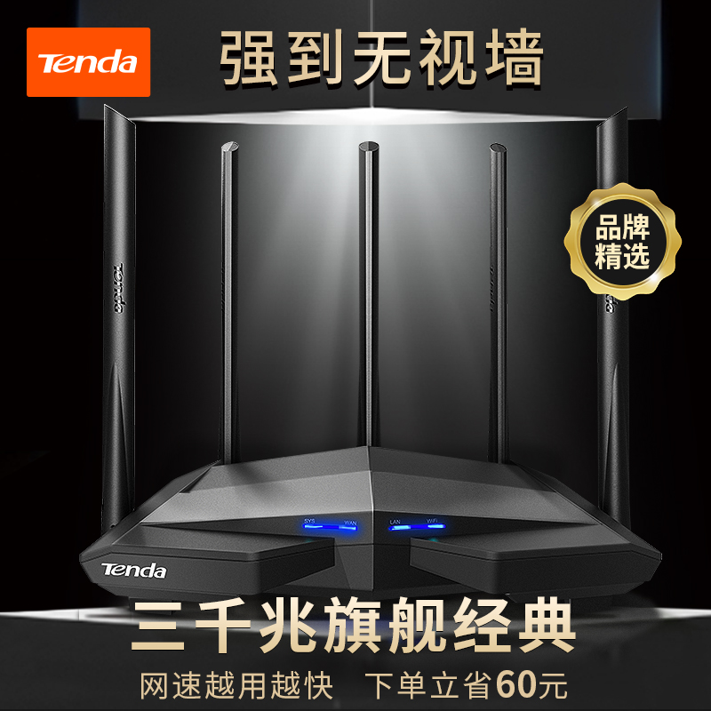 [five antenna upgrade] tengda ac11 dual frequency dual gigabit port router through the wall