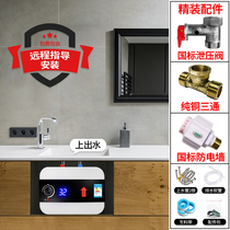 Patton * Smith Little Kitchen Treasure Water Storage Type Quick Hot Home 10 Liter Hot Kitchen Washing Small Electric Water Heater 6