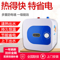 Special small kitchen treasure household water storage type 6 liters instant hot electric water heater kitchen treasure bathroom 10L