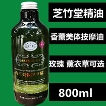 Sesame Bamboo Hall Aromatherapy Oil Body Massage Oil Rose Lavender Massage Oil 800ml