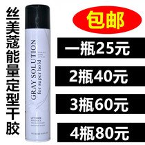 Smecmel energy stereotype special hard dry rubber Stereoxy Spray Hairy Hair 420ml