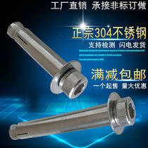 304 stainless steel cylindrical head hexagon socket expansion screw built-in expansion bolt implosion expansion M6M8M10M12