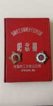 A set of two commemorative medals for the Congress of Wuxi Trade Union activists