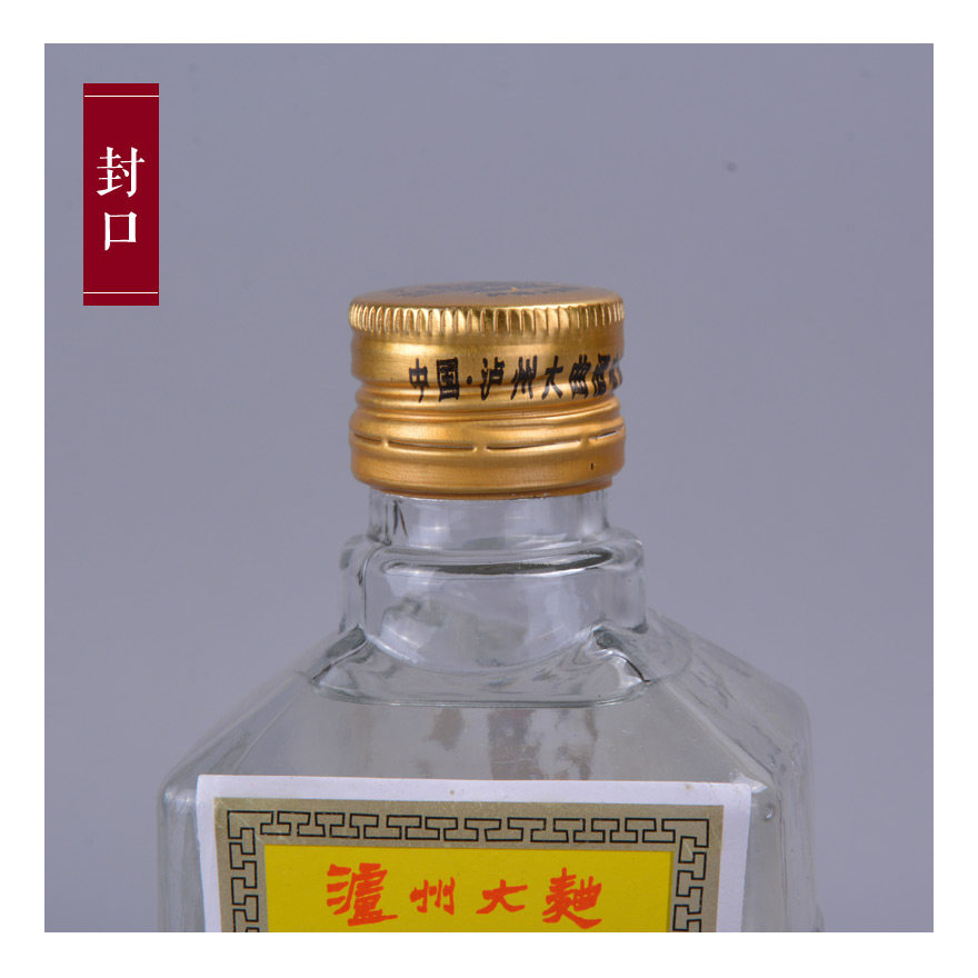 70.2003年 52度 泸州大曲酒  500ml 1箱12瓶 拍卖