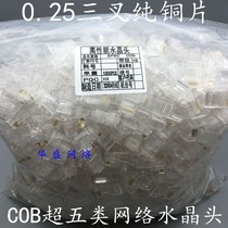 COB network crystal head over five categories 8P8C RJ45 network cable crystal connector 1000 bags