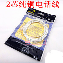 Original Jinlong 6P2C Pure Copper Phone Line Two - core copper Phone Line High Quality Independent Packaging