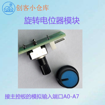 (maker small warehouse) Rotate potentiometer module knob module knob potentiometer module