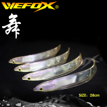 Taiwan WEFOX Wei Fox dance white band fish fake bait Soft Bait deep sea South oil Xisha bait bait fishing boat fishing