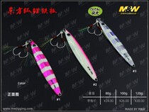 New MW nearshore boat sea fishing Road sub fake bait too knife fish small iron plate tooth special bait four hook set