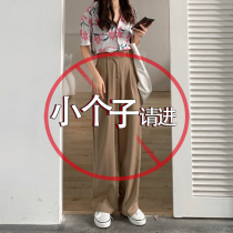 Small man 150cm suit pants spring and autumn casual wide leg pants thin hanging high waist straight tube loose pipe pants