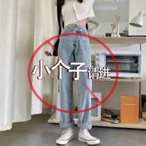 Small man 150cm straight pants autumn and winter smoke gray black technology jeans high waist design loose trousers