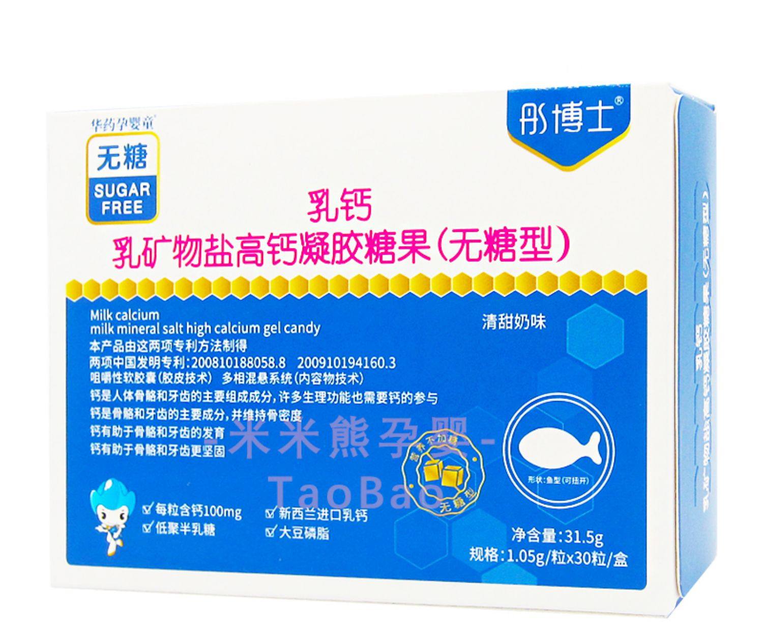 彤博士乳钙滴剂宝宝补钙儿童高钙磷液体凝胶糖果母婴软胶囊