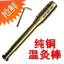 Pure Copper Special Large Meridian Warm Moxibustion Rod Moxibustion Rod Moxibustion Rod Moxibustion Rod Moxibustion Rod Moxibustion Box Moxibustion Apparatus
