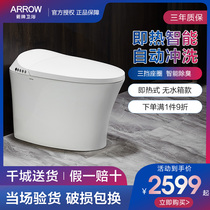 Wrigley smart toilet Electric household seat All-in-one machine Multi-function toilet automatic flushing deodorant drying toilet