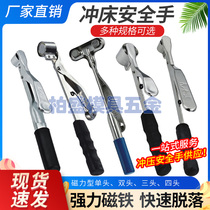 Jinrui strong magnet suction cup punch safety hand special suction device single double three four head stamping with magnetic pliers clip