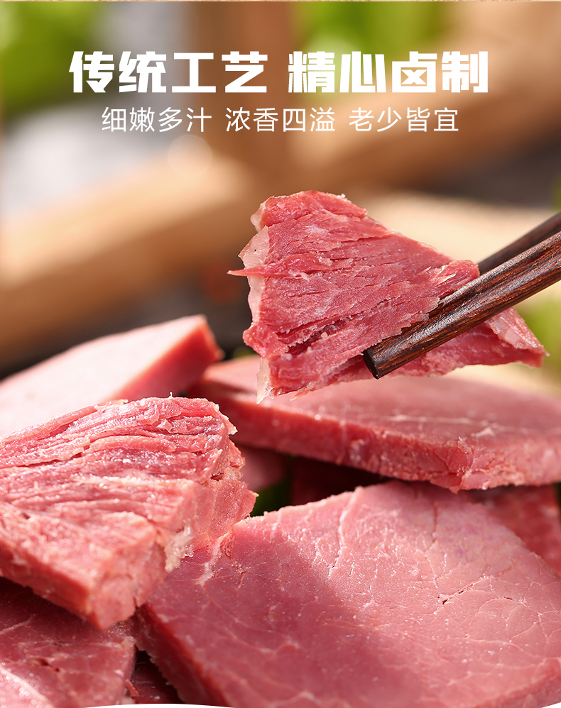 【邦杰】河南特产卤酱牛肉800g