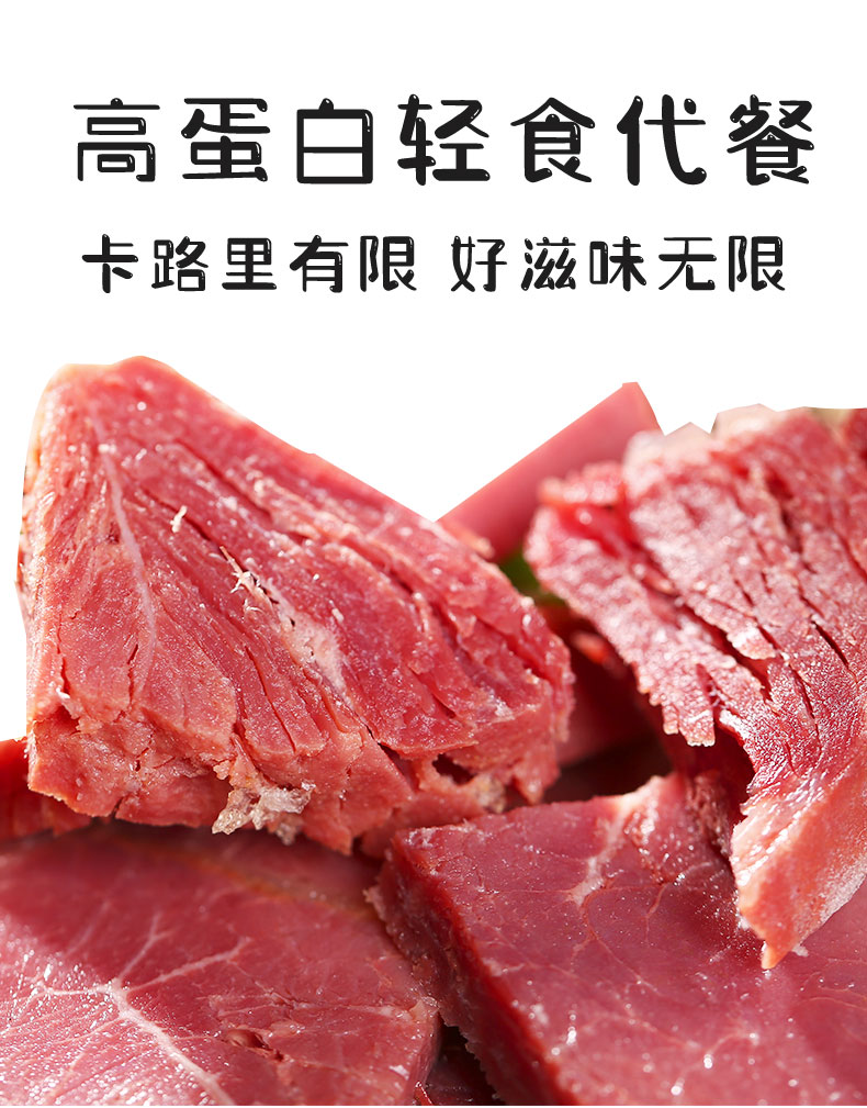 【邦杰】高蛋白健身代餐牛肉128g*8袋=1箱