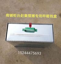 Electronic scale scale scale storage box change box with lock lock storage box Money Box box drawer selling vegetable fruit scale box