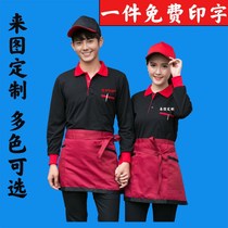 Restaurant Supermarket Attendant Workwear T-shirt Customised Long Sleeve Hotel Catering Hotpot Milk Tea Fast Food for men and women autumn and winter