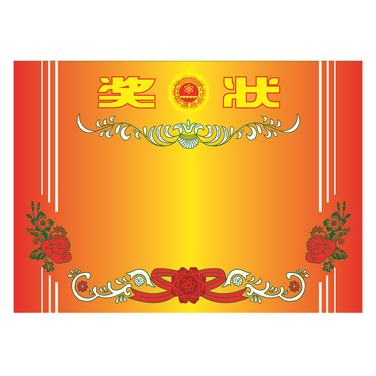A4奖状可打印奖状纸奖状定制创意幼儿园奖状表扬信小奖状幼儿园毕业奖状小奖状小学生多款奖状纸a4可打印儿童
