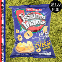 Thailand imported direct mail JACKnJILL potato circle cheese flavor circle potato chips snack 94G full of 100 yuan