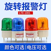 LTE-1101 Silent Rotating Warning Light Indicator Night Flash Alarm Lamp 220V24V12V