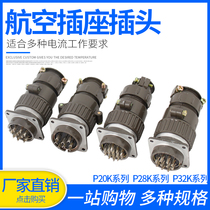 Air Plug socket P20-2 Core 3 Core 4 Core 5 Core 7 Core Connector P20K4Q P20K11Q open pore 20mm