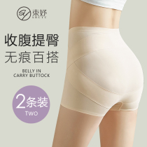 Belly underwear womens shaping summer thin waist waist small belly powerful hip lifting artifact hip safety pants