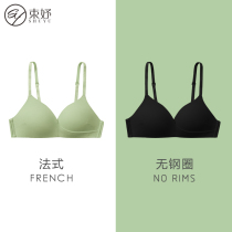 Underwear womens rimless bra big chest small girl French summer thin style beautiful back small chest bra gathered