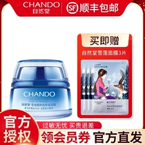 Natural Hall Cream Official Flagship Store Official Website Snow Essence Moisturizing Cream Clear Moisturizing Women