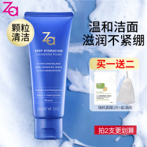 za facial cleanser hydrating and moisturizing female Hengrun Jiaoyang cleansing cream foam cleans pores to remove blackheads facial cleanser particles