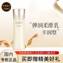 Elisher lotion Shiseido Youyue Yue Yue smooth smooth elastic moisturizing moisturizing hydrating lifting women
