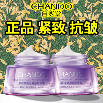 Natural Hall small purple bottle cream firming and fine lines condensing time flagship store official website moisturizing moisturizing female