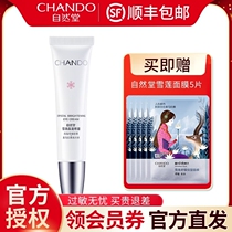 Natural Hall Xuerun Jingche Eye Cream Female Official Flagship Store Official Website to fine lines moisturizing and moisturizing anti-wrinkle
