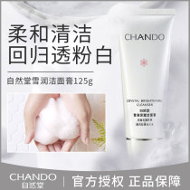 Natural Church facial cleanser flagship store Xuerun deep amino acid cleansing gentle cleansing moisturizing hydrating ladies