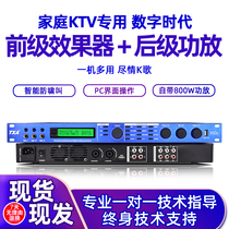 TXA x10 digital pre - high power rear household ktv stage anti - sound audio processor