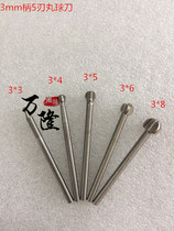 5-blade 3mm ball knife ball ball knife root carving wood carving tool woodworking tool cutting wood cutting knife small grinding head