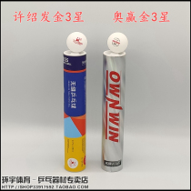 O Win O Yo-yo Seamless Gold Samsung 3 Stars Table Tennis 40 Seamless Ball 6 Only Fit Molding Durable