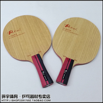 Palio Palio Road WAY-006 Road 006 Adapt 40 New Material Ball Table Tennis Board