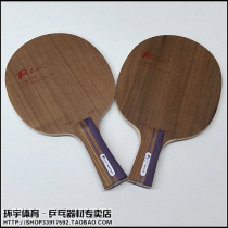 Palio Palio Road WAY-005 Road 005 Adapt 40 New Material Ball Table Tennis Board