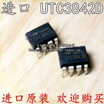 In-line imported new original UC3842B UC3842 power chip IC DIP-8