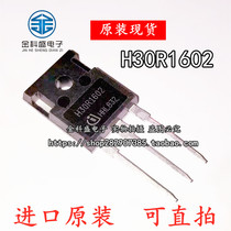 New original spot H30R1602 induction cooker commonly used IGBT power tube triode accessories 30A 1600V