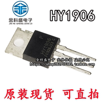 Original HY1906P HY1906 TO220 MOS triode 120A60V FET inverter