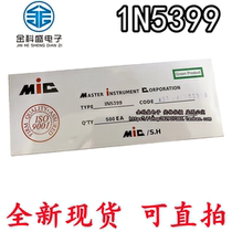 New spot diode rectifier 1N5399 IN5399 1000V long foot high power (50)