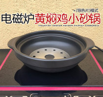 Special small casserole for induction cooker household braised stew yellow Braised Chicken Rice open fire high temperature resistant commercial casserole