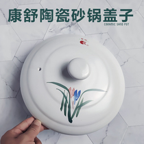 Ceramic casserole lid Kangshu household black pot soup white commercial saucer casserole hot pot Single Cover accessories