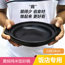 Ceramic ultra-shallow small casserole yellow Braised Chicken Rice special commercial casserole open fire high temperature resistant dry burning casserole